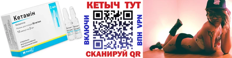 КЕТАМИН VHQ  Зеленогорск 