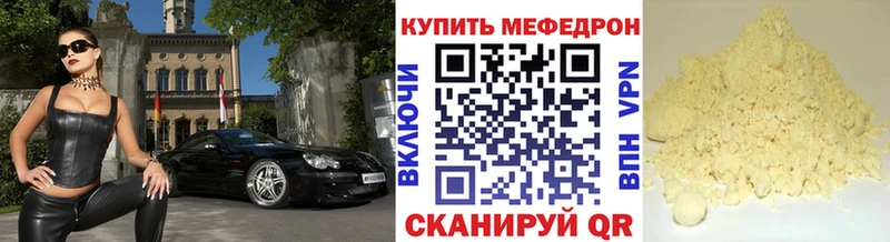 МЯУ-МЯУ 4 MMC  что такое   Зеленогорск 