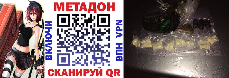 МЕТАДОН methadone  гидра рабочий сайт  Зеленогорск 